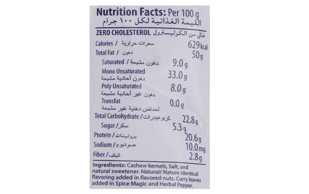 Dcc Delicious Dry Roasted Cashews Cheese Flavour   Pack  80 grams