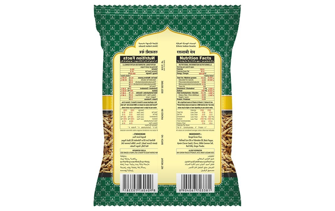 Jabsons Ratlami Sev    Pack  140 grams