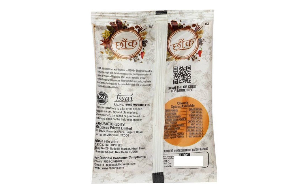 Chounk Pipli    Pack  100 grams