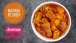 Raw Jackfruit Curry Recipe